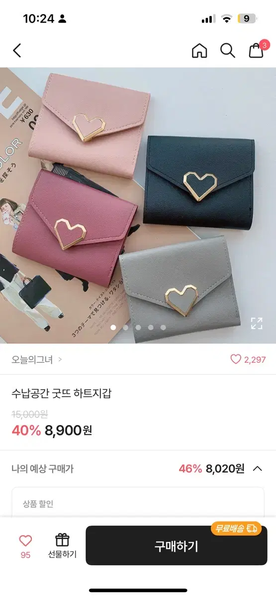 에이블리 지갑